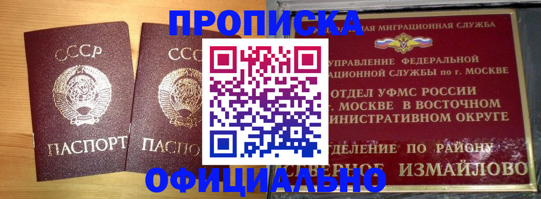 купить прописку в Кирове